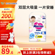 花王（Merries）妙而舒日本進(jìn)口 嬰兒尿不濕|拉拉褲 學(xué)步褲L44片