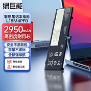 綠巨能（llano）聯(lián)想ThinkBook 14S/13S IWL/ARE/IML 昭陽(yáng)K3/K4 揚天S540 L18M4PF0 筆記本電池 4芯 2950mAh/3C