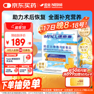 雀巢健康科學(xué)  港版速愈素 全營養(yǎng)配方粉 香橙味 5袋 減糖版