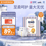 奇莫Q-MO皇家至柔紙尿褲S88片(4-8kg)尿不濕小號超薄透氣超能吸