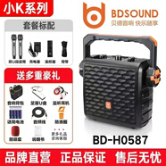 貝德新款戶外廣場舞音響藍牙便攜式 5寸0587+雙話筒