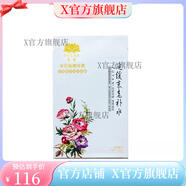 姬靈【官方】海濟(jì)生物復(fù)艷護(hù)膚品全新包裝姬靈青春定格原液面膜 復(fù)艷羊胚胎精華素補(bǔ)水面膜 1片