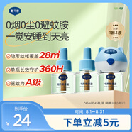 戴·可·思基孔肯雅熱電熱蚊香液驅(qū)蚊液套裝電熱蚊香液套裝(1器+3液)