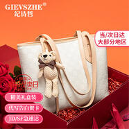 紀詩哲（GIEVSZHE）包包女包輕奢單肩包女士手提托特包 520情人節(jié)生日禮物送女友老婆 【代寫賀卡\刻字拍】現(xiàn)貨當天發(fā) 精美禮盒裝