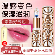 HIH變色口紅花瓣果凍透明滋潤保濕不易沾杯不易掉色溫感變色七夕送禮 花瓣果凍變色口紅01#藍(lán)色妖姬