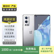 一加9 Pro OnePlus9Pro（5G） 二手手機(jī) 閃銀 12G+256G