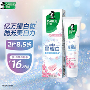 好來（DARLIE）(原黑人)超白星耀白櫻花香牙膏120g美白牙齒去黃祛漬新舊包裝隨機(jī)