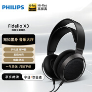 飛利浦（PHILIPS）頭戴式耳機有線耳機旗艦級HiFi耳機 高保真音樂耳機 德國紅點獎兼容黑神話悟空安卓蘋果手機直推X3
