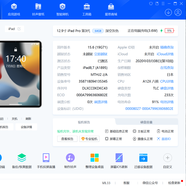 低系統(tǒng)pro/(二手99新) Apple Pencil 第一代/第二代/Pencil Pro 手寫筆 低系統(tǒng)99新15.6/18款12.9寸64G插卡 平板升級系統(tǒng)不可退換