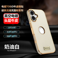 殼當(dāng)家適用蘋果17/16/15 Pro Max手機(jī)殼真皮保護(hù)套無線磁吸充電iPhone17 Air高級(jí)牛皮側(cè)邊貼皮電鍍軟邊殼 蘋果17 【奶油白】
