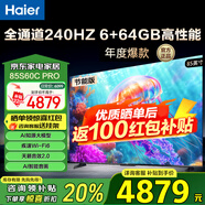 海爾（Haier） 電視 85英寸高刷超薄AI語(yǔ)音全面屏智能音畫(huà)質(zhì) MEMC防抖 大屏超高清平板電視機 85英寸 新品一級能效 240HZ高刷6+64GB