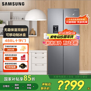 三星（SAMSUNG）488升風(fēng)冷變頻冰箱 十字對(duì)開門家用電冰箱 高保濕快速冷凍 自動(dòng)冷飲機(jī) 以舊換新 家電家電國(guó)家補(bǔ)貼 RF48A4010M9/SC
