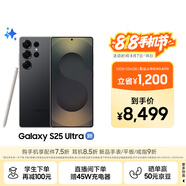 三星Samsung Galaxy S25 Ultra 超擬人AI助理 2億像素 AI拍照 驍龍8至尊版游戲手機(jī) 12GB+256GB 鈦影黑