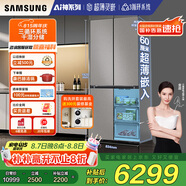 三星（SAMSUNG）【免費升高配】AI神冰箱8系進(jìn)階款 501L十字門三循環(huán)超薄零嵌國家補貼20%灰 RF50DG5131QQSC