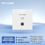 普聯(lián)（TP-LINK）全屋WiFi6家用企業(yè)86型無(wú)線ap面板千兆PoE路由器供電ac易展組網(wǎng) XAP1502GI-PoE白 1500M/千兆網(wǎng)口
