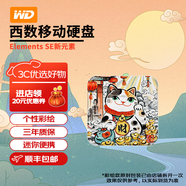 西部數據（WD）移動(dòng)硬盤(pán)固態(tài)PSSD SE新元素Elements手機電腦外接硬盤(pán)迷你便攜 彩繪 招財進(jìn)寶+硬盤(pán)包 1TB 【W(wǎng)DBAYN0010BBK】