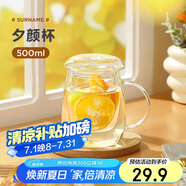 物生物（RELEA）茶杯女士茶水分離杯玻璃杯辦公泡茶杯子耐高溫花茶杯生日禮物