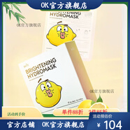 BIOE【官方】BIOE新西蘭澳洲bioe面膜肌底煥活檸檬精酵素面膜補水 膜補水美膚