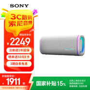 索尼（SONY）ULT FIELD 5 旗艦重低音便攜式無(wú)線(xiàn)藍牙音箱 戶(hù)外防水音響低音炮 藍牙5.3 禮物送男友女友學(xué)生孩子 米白