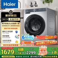 海爾滾筒洗衣機全自動超薄洗烘一體機帶烘干 家用家電國家補貼 10公斤一級能效以舊換新 XQG100-H25JS