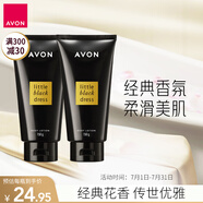 雅芳 AVON 小黑裙香體乳身體乳150g*2  保濕滋潤(rùn)留香潤(rùn)體乳旅行裝