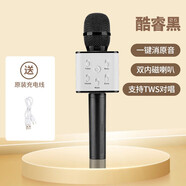 途訊菇旺手機麥克風(fēng)藍牙音響話(huà)筒一體全民K歌寶無(wú)線(xiàn)家庭兒童掌上KTV Q7黑色_藍牙無(wú)線(xiàn)充電麥克風(fēng)
