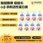 1號(hào)會(huì)員店 兒童希臘酸奶吸吸袋 藍(lán)莓西梅味75g*8袋 平博士IP 源頭直發(fā)