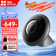 螢石C6P全景魚眼監(jiān)控升級 新款E4p 600萬像素極清大廣角攝像頭 360°超感知聽聲辯位人形檢測 魚眼AI畫中畫  磁吸安裝 官方標(biāo)配（免費(fèi)升級32G）