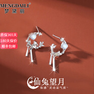 夢(mèng)黛麗MENGDAILI兔耳環(huán)女國風(fēng)復古兔子耳釘月光石七夕禮物 仙兔望月耳環(huán) 銀色