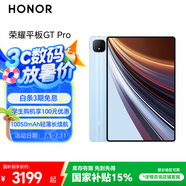 榮耀平板GT Pro【國(guó)家補(bǔ)貼15%平板】12.3英寸平板電腦 OLED電競(jìng)屏 驍龍旗艦芯片  16+1T GT藍(lán)