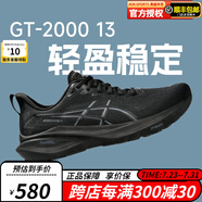 ASICS黑武士系列男鞋GT-2000緩震舒適穩(wěn)定支撐男子運(yùn)動(dòng)跑步鞋TJG138 1011B861-002(GT-2000 13) 42