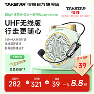得勝（TAKSTAR）E10W無線小蜜蜂擴(kuò)音器教師專用藍(lán)牙音箱音響喇叭式U盤錄音麥克風(fēng)戶外導(dǎo)游便攜式擴(kuò)音器 E10W抹茶綠標(biāo)配【頭戴+手持+領(lǐng)夾】