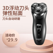 朗威【父親節(jié)禮物】電動剃須刀男士便攜式三刀頭旋轉(zhuǎn)式Rs935刮胡刀3D立體浮動剃須刀 朗威RS935
