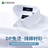 杉杉【DP免燙】長袖襯衫男純棉條紋春秋商務正裝全棉 白色暗紋 43