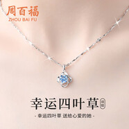 周百?！?000+門店】足銀四葉草項鏈女士鎖骨鏈頸鏈吊墜生日送女友禮物