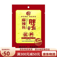 拉萊睿寶重慶胖子麻辣魚(yú)佐料180g家常水煮魚(yú)香水魚(yú)冒菜麻辣燙調(diào)料牛肉烤魚(yú) 胖子麻辣魚(yú)佐料180g*3袋