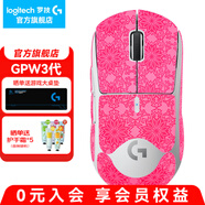 羅技（G）GPW三代無(wú)線游戲鼠標(biāo)PRO二代升級(jí)版狗屁王3代電競(jìng)機(jī)械輕量化充電宏吃雞送男友男生情人節(jié)禮物 GPW3代白+猛男粉全包防滑貼