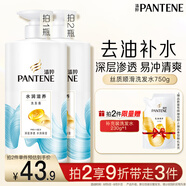 潘婷氨基酸洗發(fā)水水潤滋養(yǎng)750G洗發(fā)水洗頭膏女士男女通用