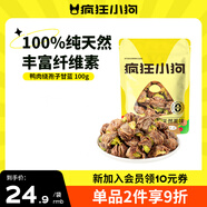 瘋狂小狗寵物狗零食磨牙肉干0添加訓(xùn)犬獎(jiǎng)勵(lì) 天然之味 鴨肉繞孢子甘藍(lán)100g