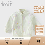 戴維貝拉（DAVE＆BELLA）春秋兒童外套男童秋裝女童寶寶衣服童裝男孩嬰兒搖粒絨棒球服服裝 萌萌奶兔【DB396-BB】 90 cm（建議身高80-90cm）
