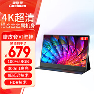 奧斯曼（AOSIMAN）便攜顯示器4K觸摸電腦副屏switch便攜式顯示屏PS5安卓IOS手機筆記本外接擴展屏游戲辦公便攜顯示屏 金屬版13.3英寸HDR+4K非觸摸+皮套