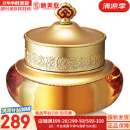 后（The history of Whoo）后套裝拱辰享水妍津率享雪玉凝天氣丹水乳霜秘貼套盒女護(hù)膚品禮盒 后拱辰享氣韻生面霜50ml