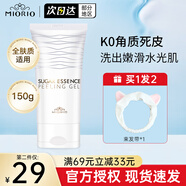 米澳拉（MIORIO）韓國米澳拉黃糖去角質(zhì)啫喱面部臉部去死皮膏洗面男女深層清潔毛孔 【韓版】去角質(zhì)啫喱150ml