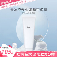 茵芙莎（IPSA）橘子洗面奶水潤清新潔面泡沫125g深層清潔不緊繃 125g