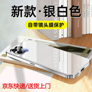 炫炎蘋(píng)果15promax手機(jī)殼iphone14plus電鍍冰晶玻璃ip13鏡頭膜全包后殼15超薄ipone12pro軟邊pm散熱max 銀白色-鋼化玻璃帶鏡頭膜 iPhone 14 Plus