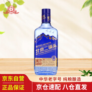 永豐牌北京二鍋頭42度藍(lán)瓶清香型白酒永豐純糧酒1500mL *1瓶藍(lán)方印