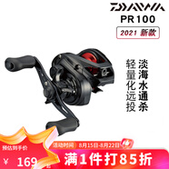 達(dá)億瓦（DAIWA） 21新品PR100水滴輪入門防炸線遠(yuǎn)投翹嘴雷強(qiáng)打黑漁輪 PR100（6.3速比)右  泛用