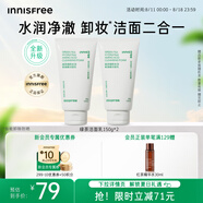 悅詩(shī)風(fēng)吟（Innisfree）綠茶洗面奶150g*2氨基酸泡沫洗面奶男士女士水潤(rùn)控油清潔保濕水潤(rùn)