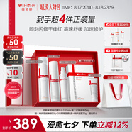 薇諾娜特護(hù)水乳2件套爽膚水特護(hù)霜乳液面霜護(hù)膚品套裝七夕禮物