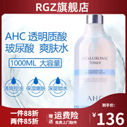 AHC【官方】愛(ài)和純AHC神仙水1000ml大瓶裝濕敷水玻尿酸爽膚補水保濕 l*1瓶裝